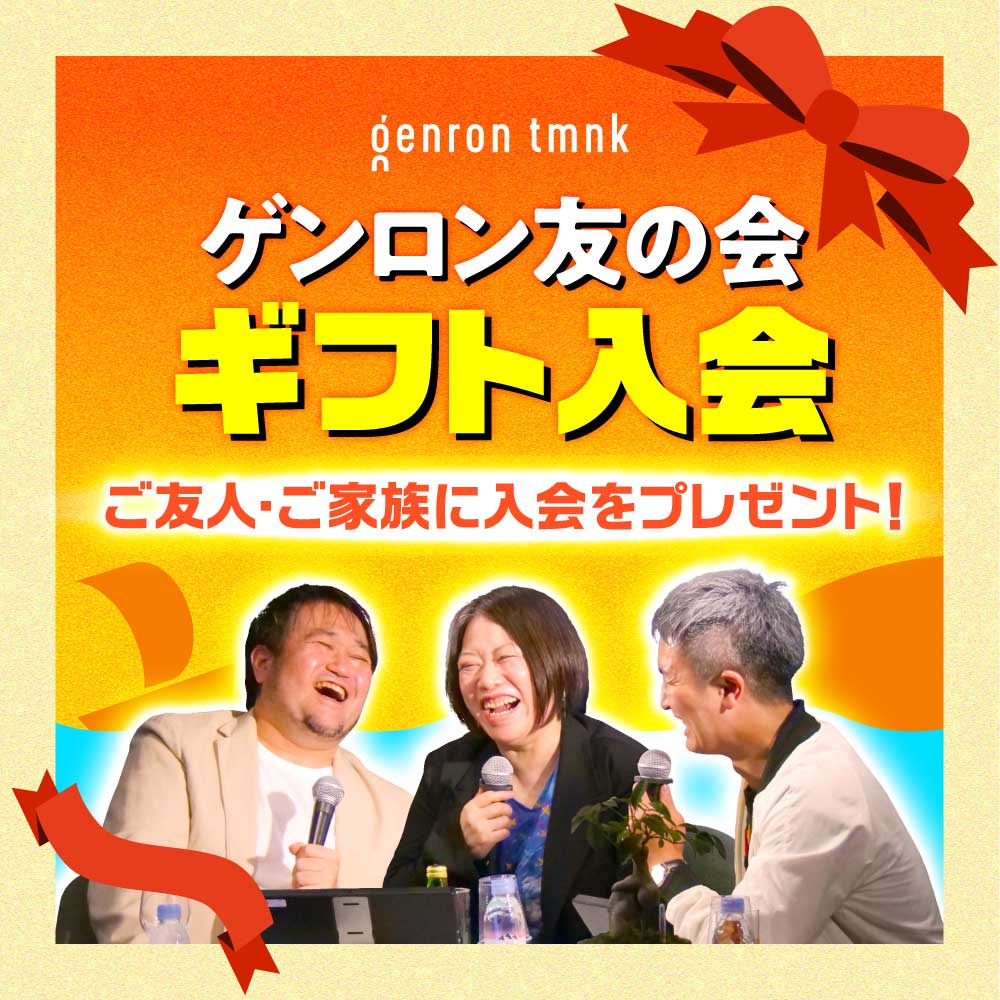 ゲンロンショップ